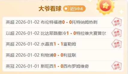 穆德里克,岁新年宣言,携手共进,博业体育平台,博业体育官方网站,博业体育登录入口,博业体育app下载