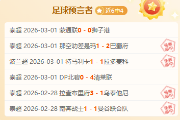 收官战结果,官方分析,西部格局明,博业体育平台,博业体育官方网站,博业体育登录入口,博业体育app下载