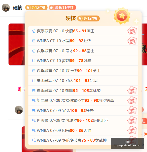 乌克超连败,之谜,场丢,博业体育官网,博业体育App,博业体育直播,博业体育代理,博业体育入口
