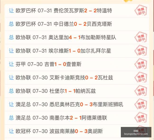 维拉亚洲之,巴吞联如何,应对英超强,博业体育官网,博业体育App,博业体育直播,博业体育代理,博业体育入口