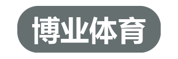 博业体育
