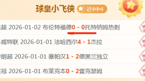 墨西哥豪取16胜12负，战局风云突变！揭秘：某队陷入困境，危机四伏！