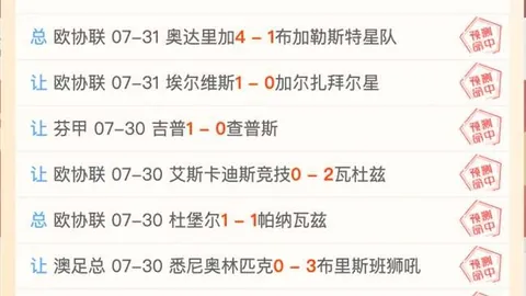 维拉亚洲之旅：巴吞联如何应对英超强队挑战